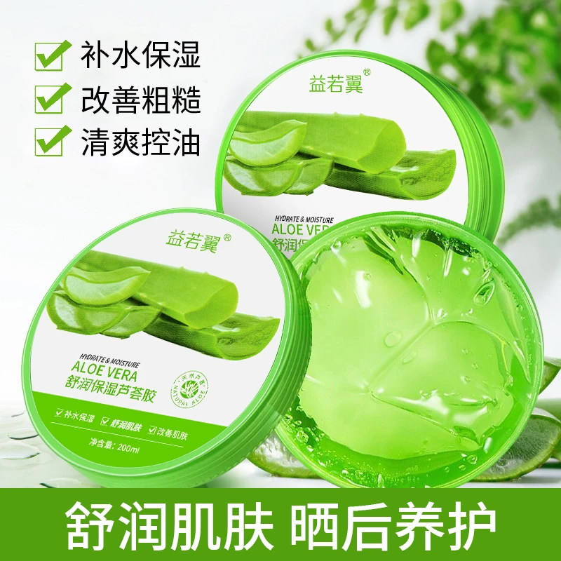 芦荟胶膏保湿补水晒后肌肤细致收缩毛孔学生平价免洗舒缓
