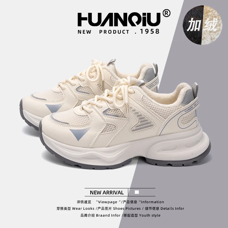 环球加绒软底老爹鞋女2025冬季软底跑步运动鞋潮流韩版厚底休闲鞋