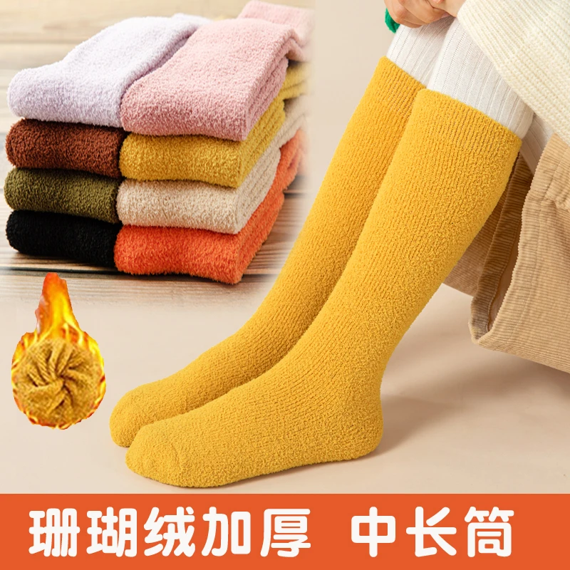 儿童袜子秋冬珊瑚绒加厚保暖男童女童中长筒袜高筒袜加绒毛圈冬天