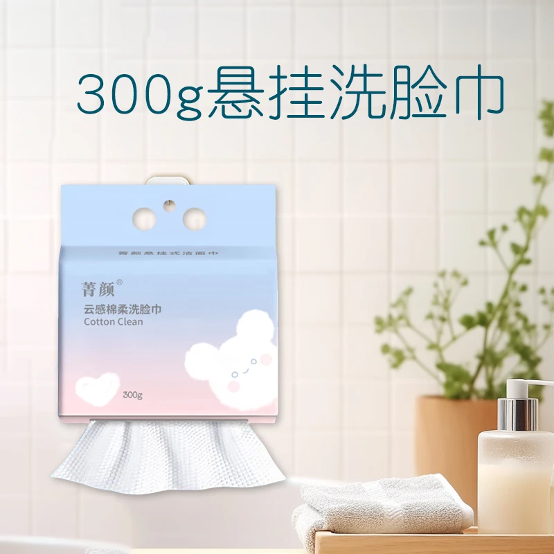 一次性加大加厚洗脸巾悬挂抽取式洁面擦脸巾家庭干湿两用300克