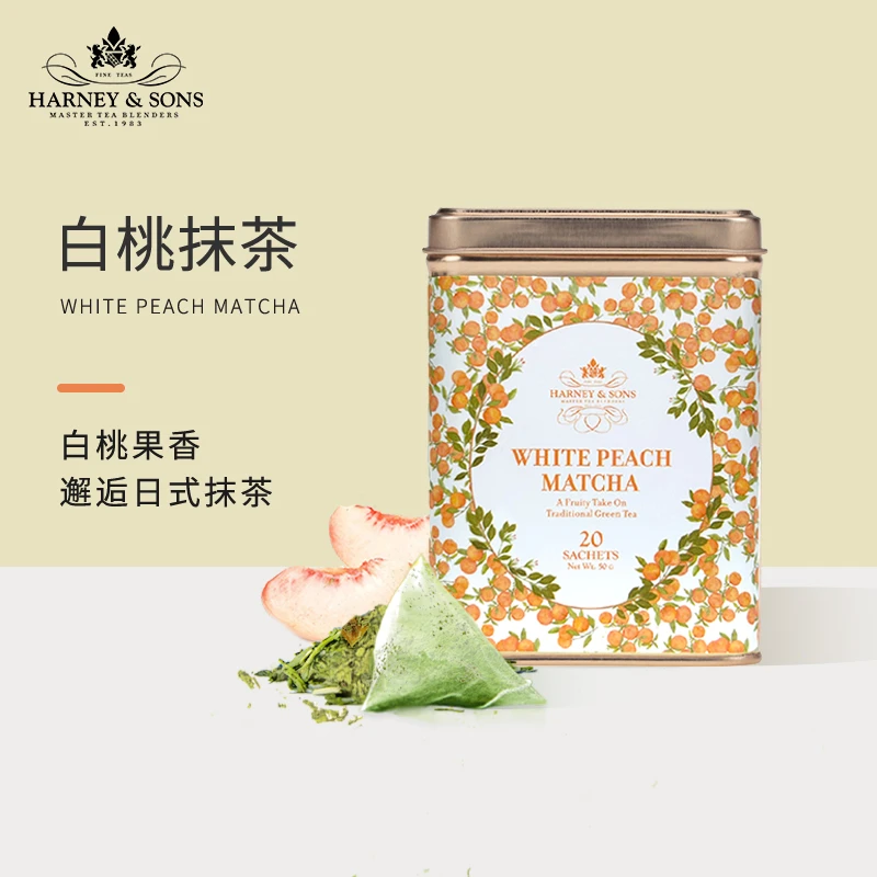 harneysons哈尼桑尔丝白桃抹茶绿茶茶包果茶花果茶冷泡茶茶叶
