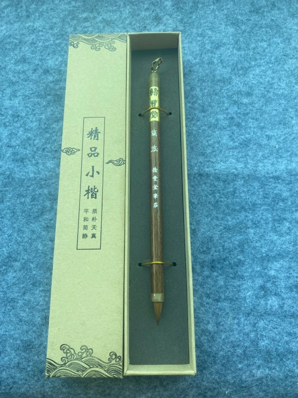 （蘭蕊）精品纯狼毫小楷作品笔赣丰堂笔庄