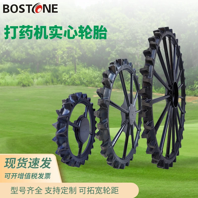 拖拉机轮胎实心橡胶窄轮82 90 110 130 140 160 180 210打药轮胎