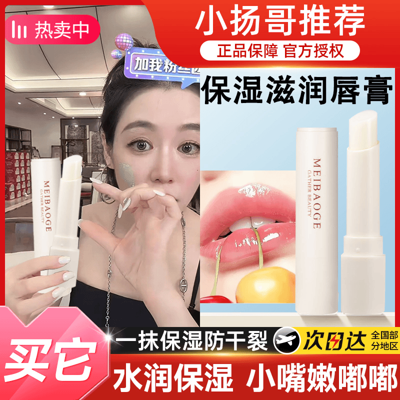 凡士林润唇膏推荐男士专用保湿补水滋润秋冬防干裂淡化唇纹正品牌