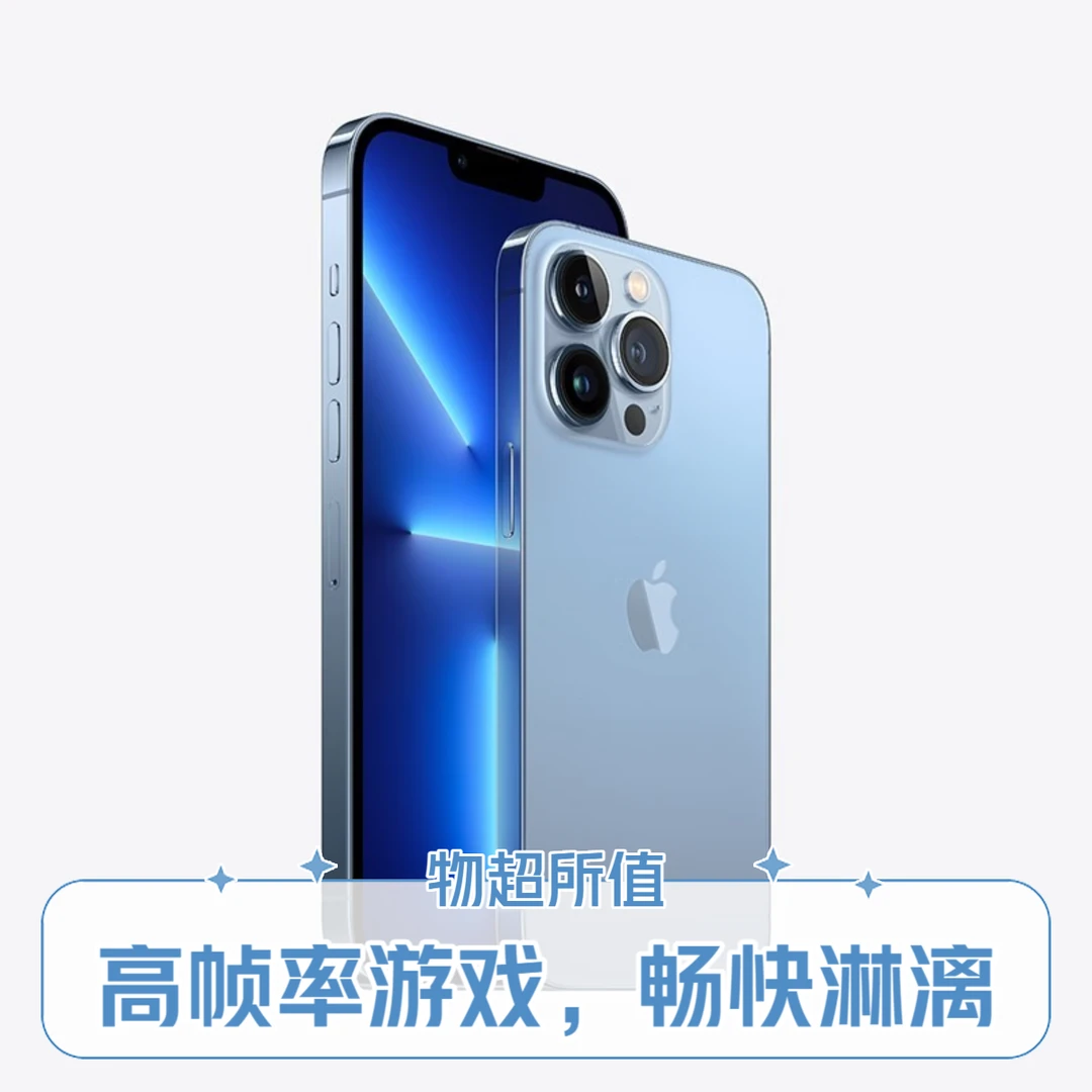99新 Apple/苹果 iPhone13Pro 128G 远峰蓝 严选原装零售机