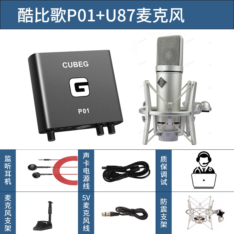 酷比歌P01声卡手机电脑直播声卡USB外置声卡主播K歌专业录音设备