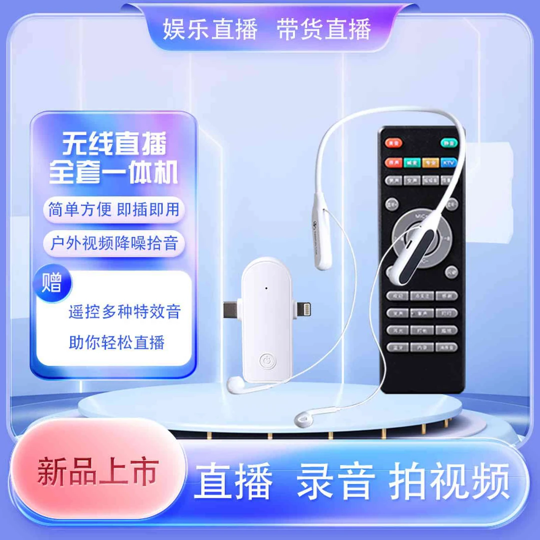 (酷龙）tianyun539k无线耳机声卡话筒一体机挂脖直播录音降噪设备
