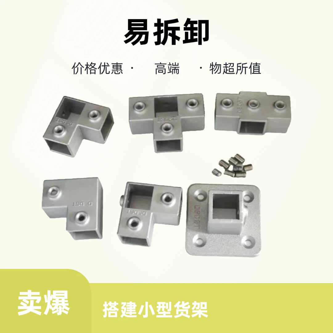 25mm方管铝合金连接件镀锌不锈钢方管方钢免打孔免焊接拆卸卡扣件