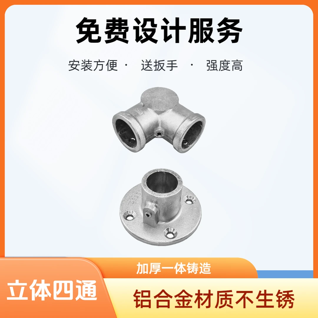 1寸/6分/4分管铝合金连接件20/25钢管免焊接头晾衣架镀锌管紧固件