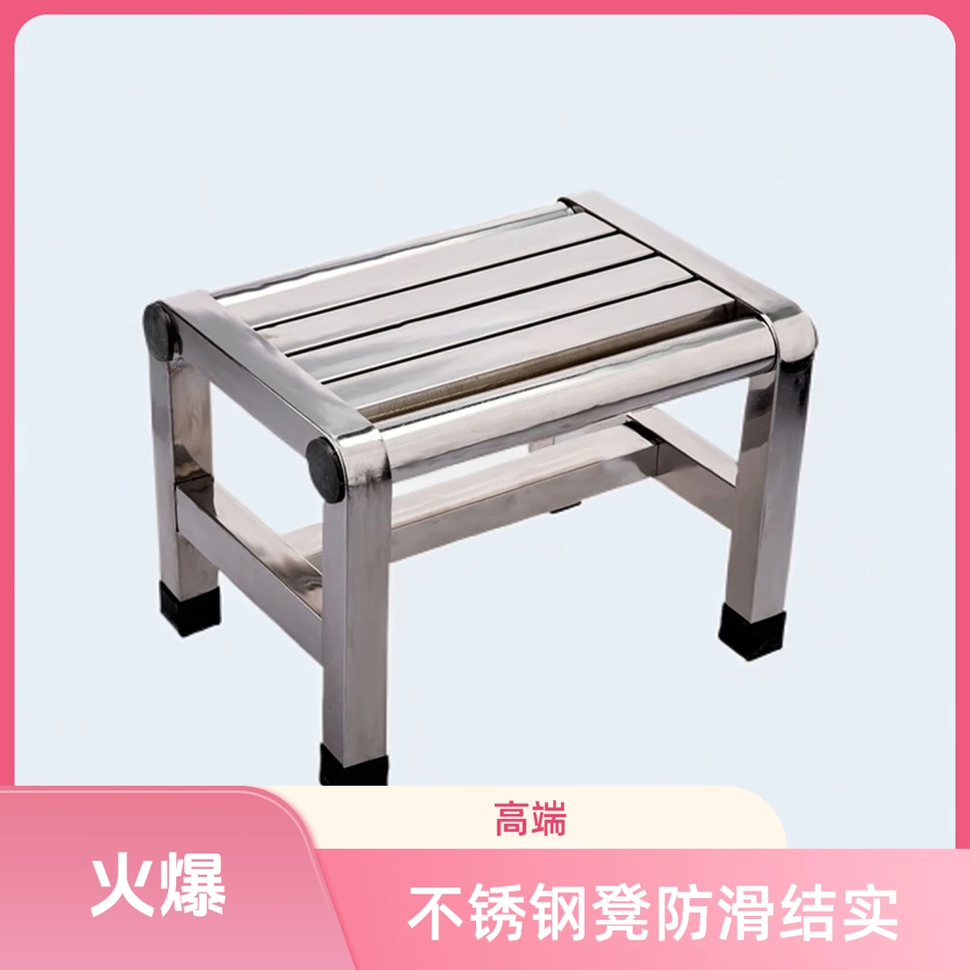 不锈钢小凳子方凳浴室洗澡凳家用强固结实耐用矮凳防滑加厚小板凳
