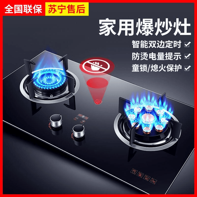 惠普好太太燃气灶双灶台式嵌入式家用煤气灶两用液化气节能猛火