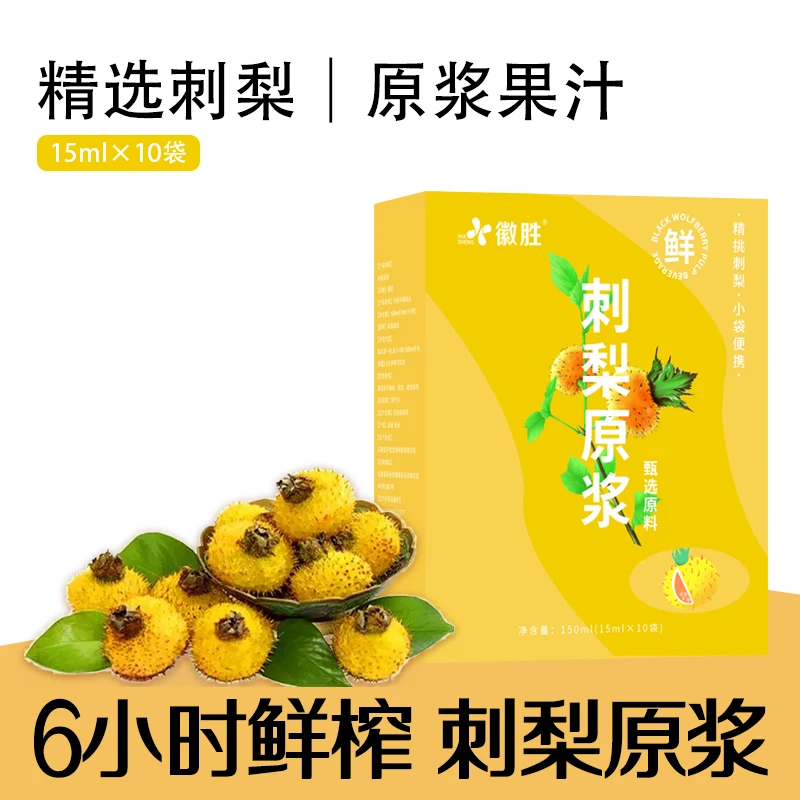 刺梨原浆 配料干净刺梨鲜果榨取原汁原液刺梨果汁盒装150ml