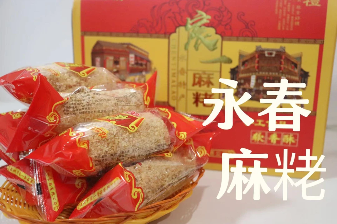 慎拍！麻粩，花生味，软酥易碎，福建永春特产手工麻粩，500g、1000g
