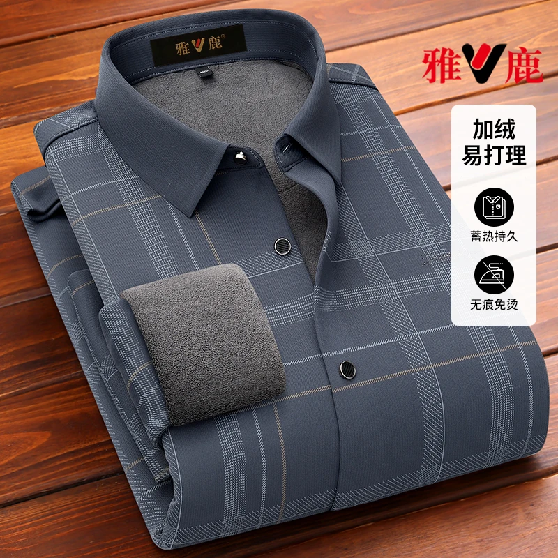 V/雅鹿上档次时尚长袖保暖衬衫加绒加厚商务男士高端休闲衬衣外套