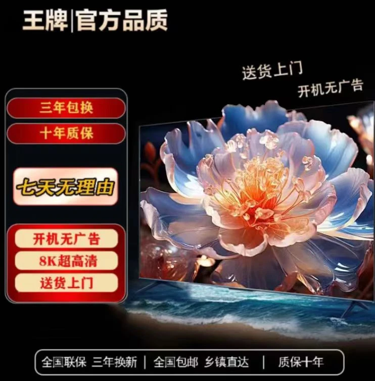 【王牌正品】2024新款LED-75高清智能网络超薄投屏家用电视机