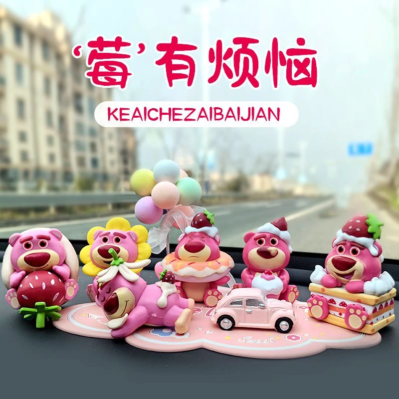 草莓熊汽车摆件