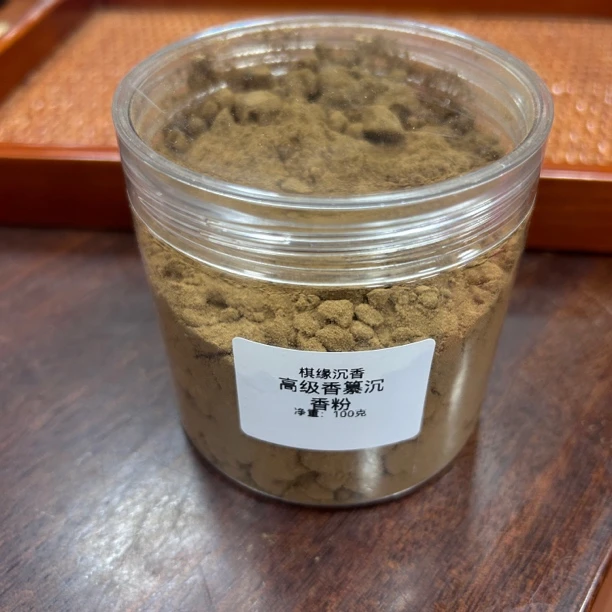 海南高级香篆沉香粉香熏电子香炉放松舒缓清新中式香熏