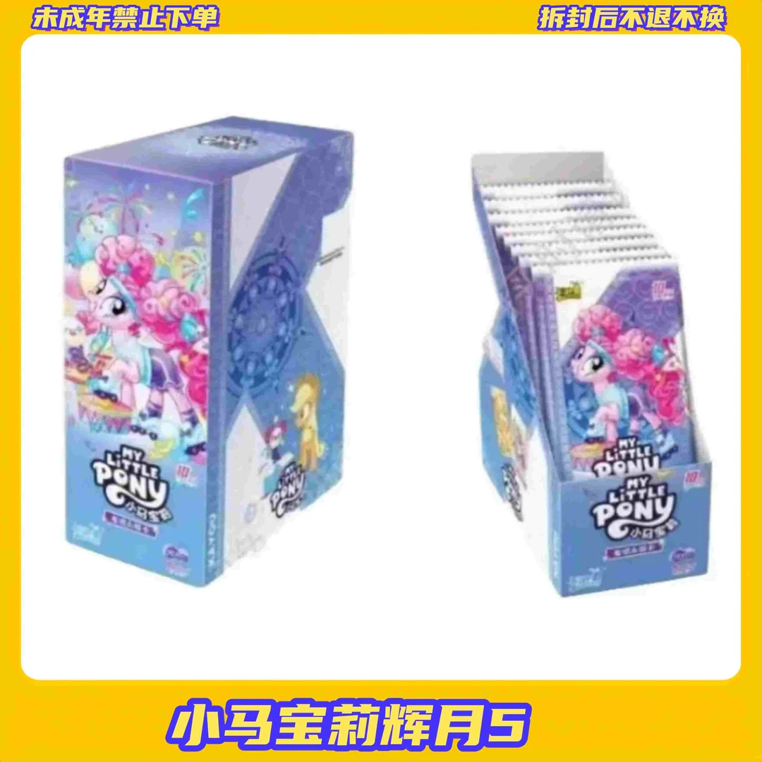 【5座车】小马宝莉辉月5云宝柔柔碧琪【盲盒拆开不支持退换】