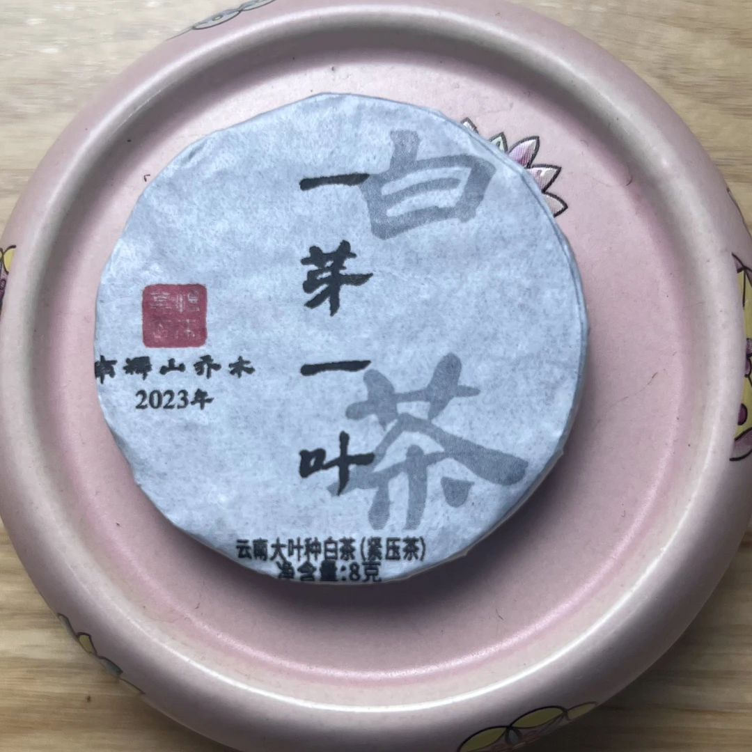 山头一芽一叶普洱白茶南糯山小提七饼共56克乔木大树