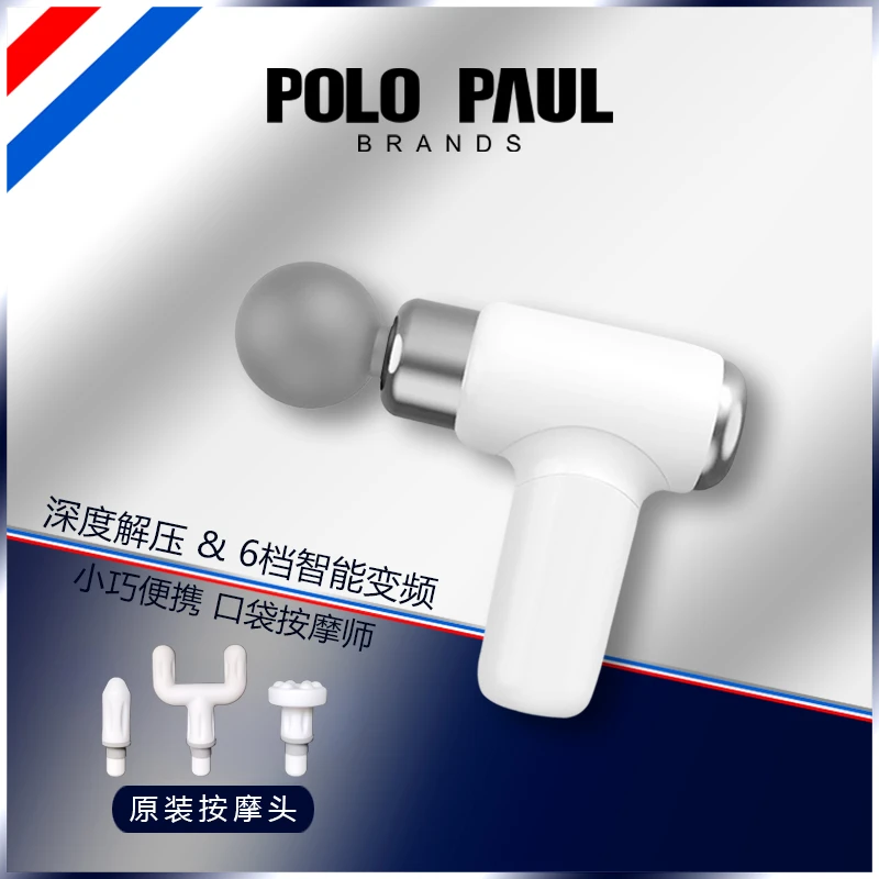 POLO PAUL保罗国际震动放松肌肉按摩健身电动专业肌肉放松器C