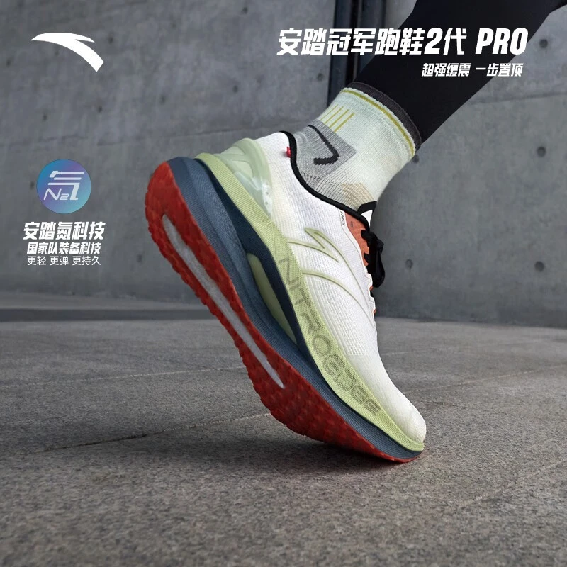 跑鞋Pro氮科技专业缓震跑步鞋男女耐磨运动鞋子112345582
