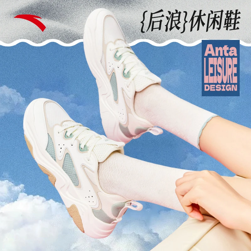 安踏后浪丨24年夏季新款板鞋情侣休闲鞋夏款增高软底轻便透气运动