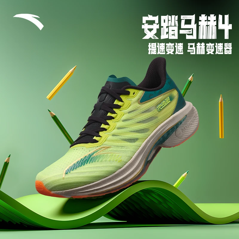 马赫4代“抱佛脚”铅笔配色氮科技专业竞训体测跑步鞋子男跑鞋
