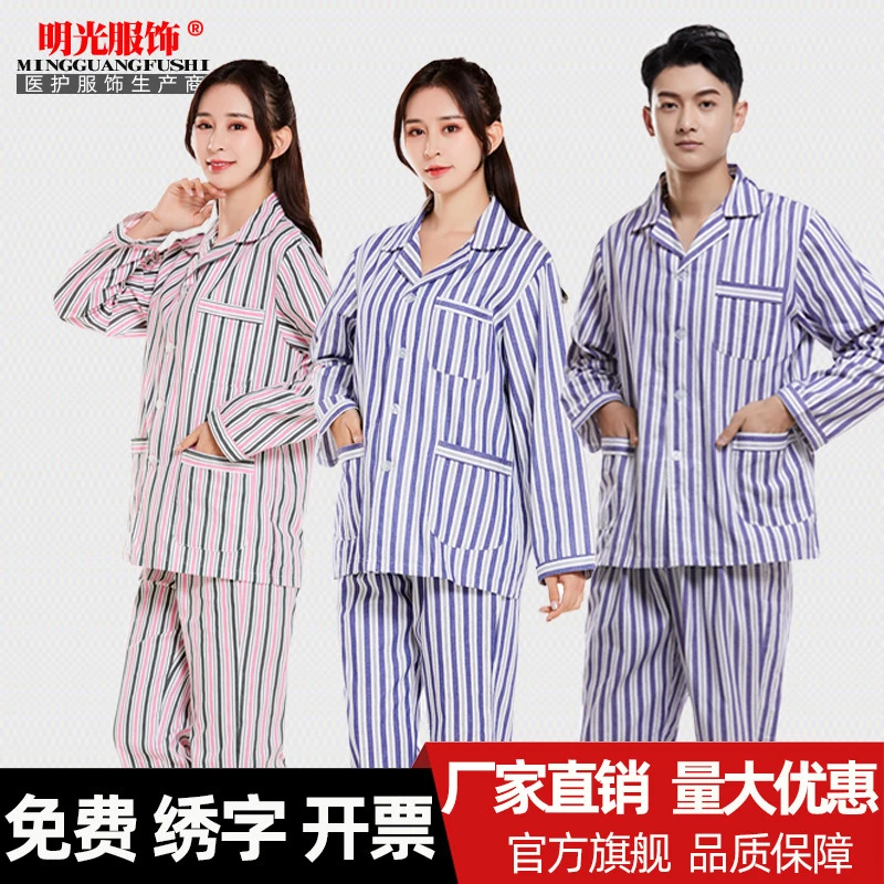 病号服睡衣男长袖病员服套装医院患者服裤子女薄款病人易穿脱工装