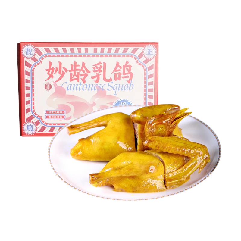 妙龄乳鸽（盐焗风味）   约190g
