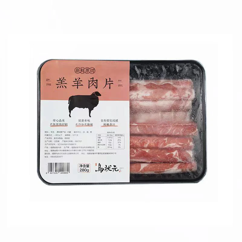 出目录羔羊肉片