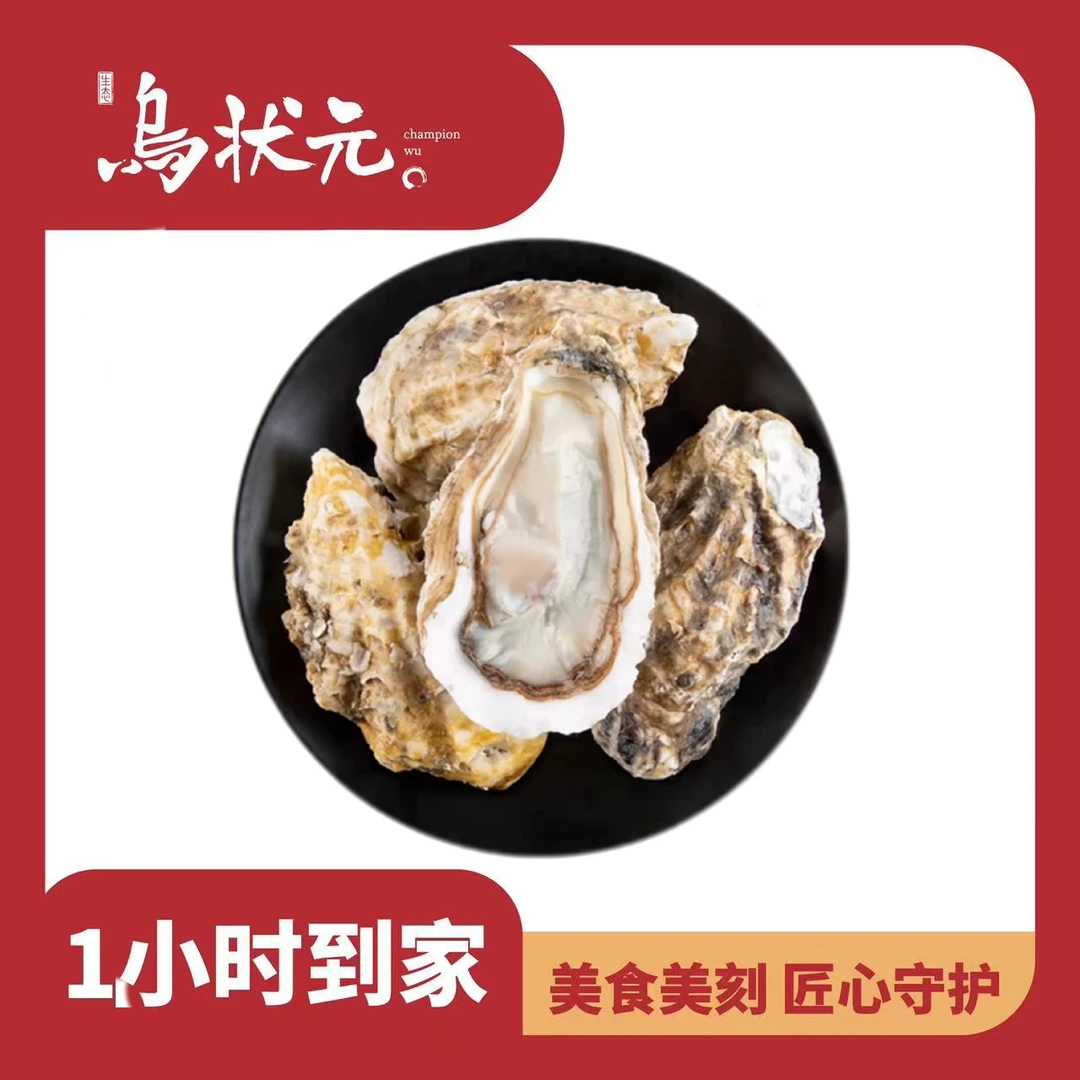 暂停销售乳山生蚝1kg/盒