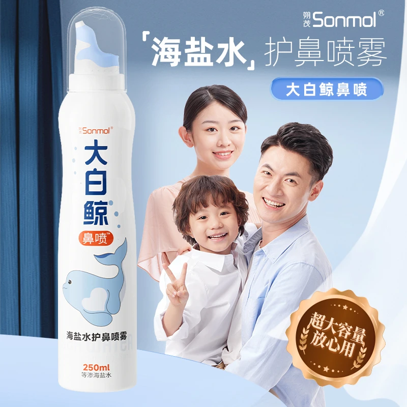 Sonmol/朔茂大白鲸海盐水鼻喷婴儿鼻腔护理儿童鼻塞通鼻洗鼻盐水F