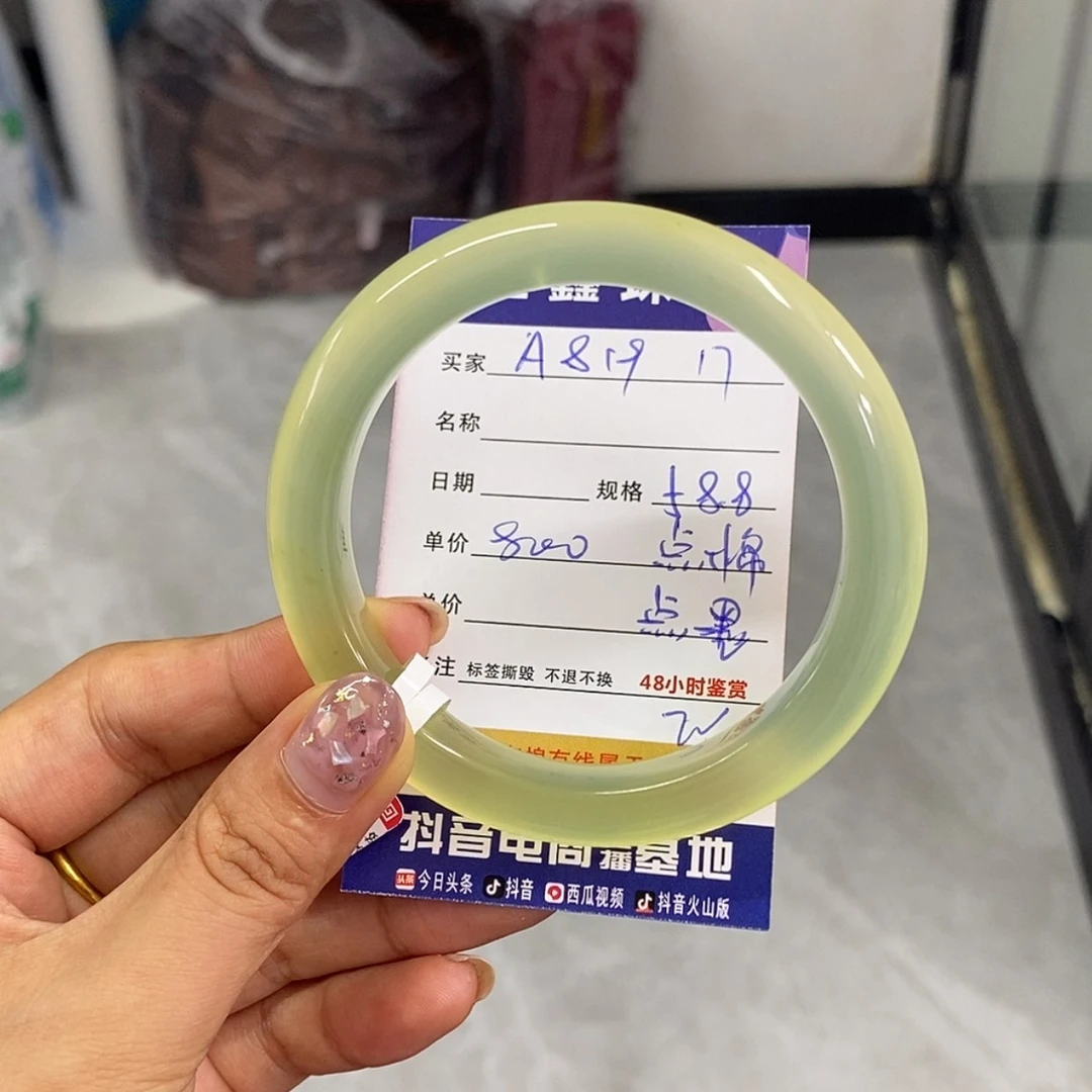 【闪购商品】岫玉手镯未镶嵌财*迷天然