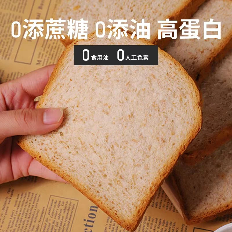 麦语纤言 全麦切片吐司面包