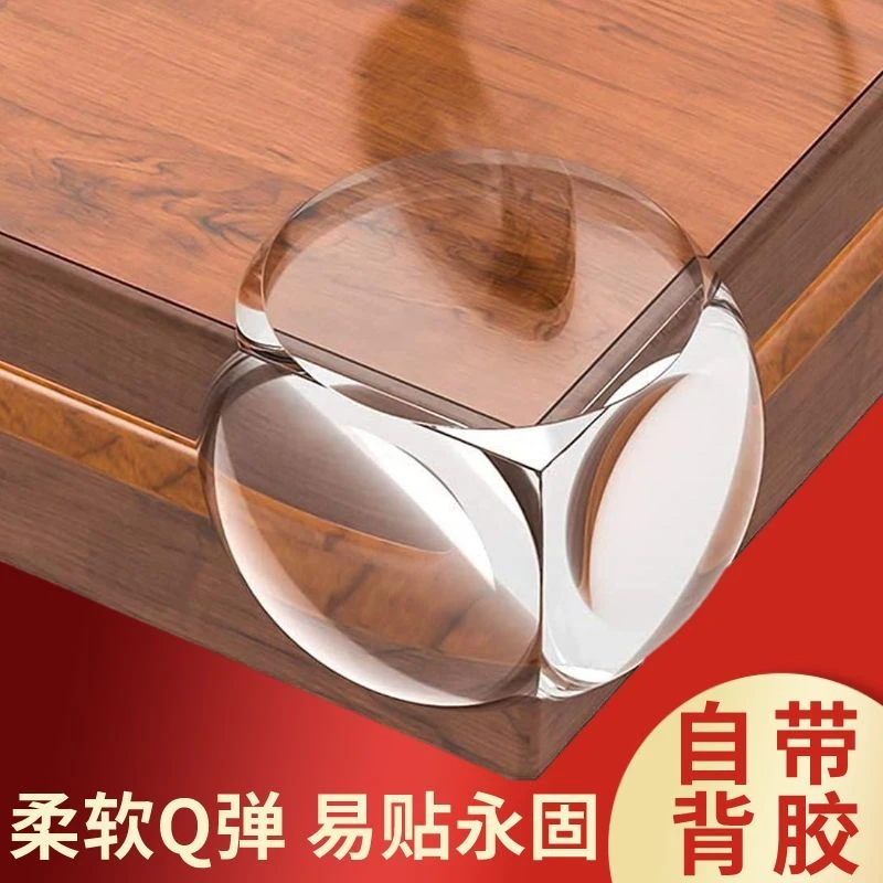 儿童防撞角防磕碰条安全保护角宝宝桌角自粘窗户包儿童茶几直角