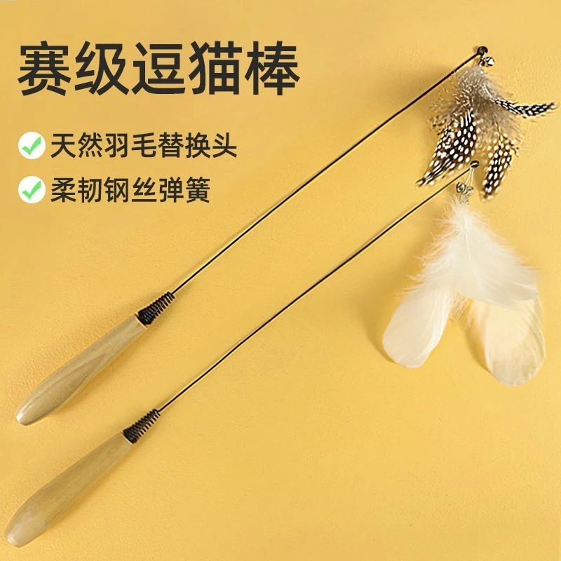 木柄弹簧CFA赛级逗猫棒猫咪互动自嗨解闷玩具幼猫可替换羽毛耐用