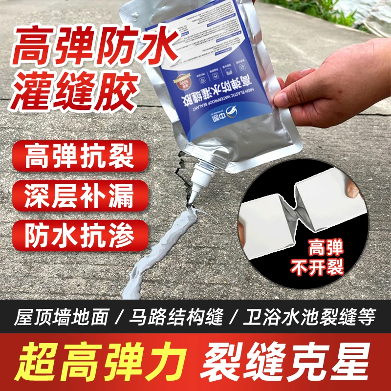 【买2送1】高弹速干型裂缝专用修补胶屋顶裂缝伸缩缝防水灌缝胶防潮