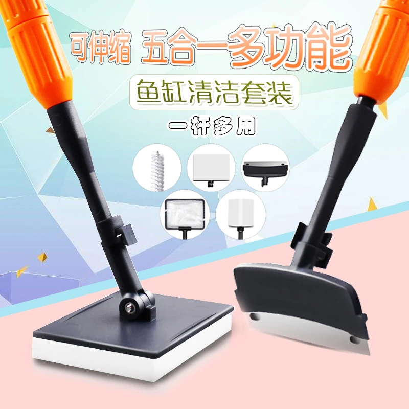 水族鱼缸水族箱清洁工具鱼缸清洁刷鱼缸刷长柄五合一清洁套装