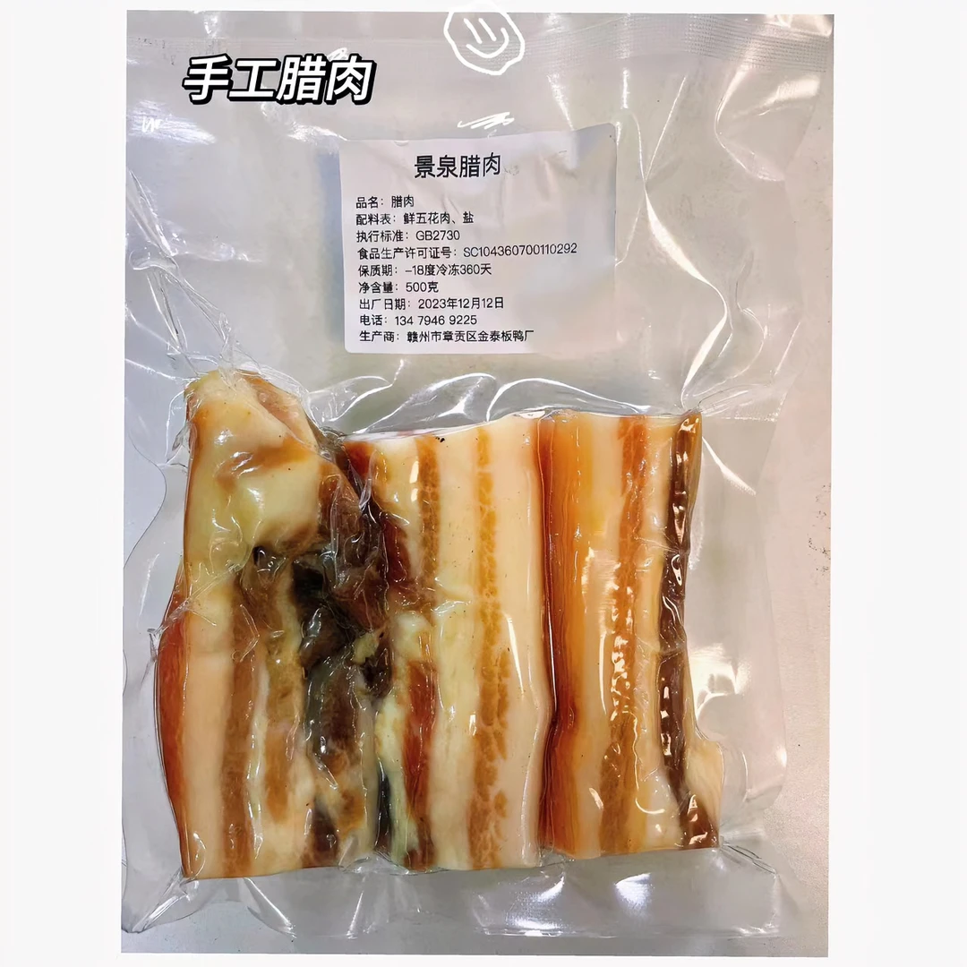 江西赣南腊肉特产日晒非烟熏手工美食农家传统工艺美味肥瘦