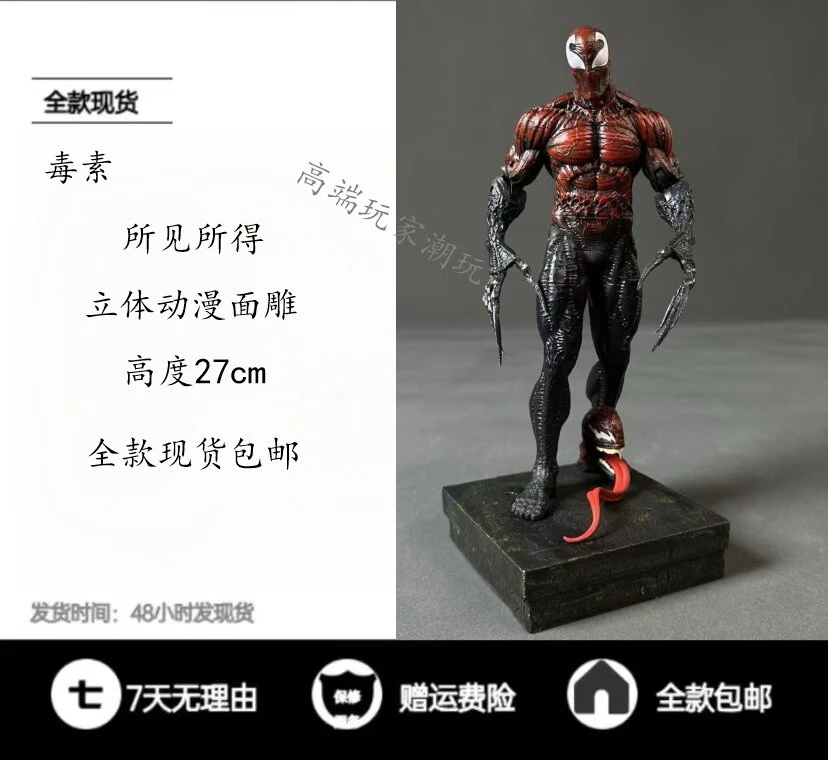 漫威毒液3最后一舞屠杀共生体双头雕毒素模型手办摆件