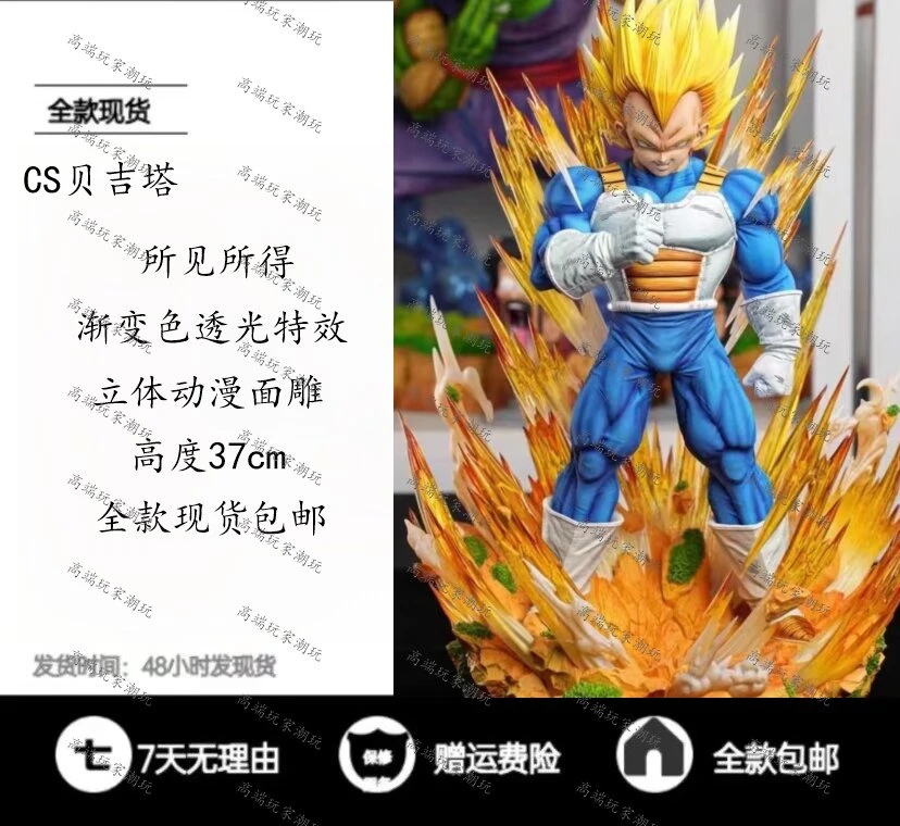 七龙珠 贝吉塔  优质版手办模玩摆件