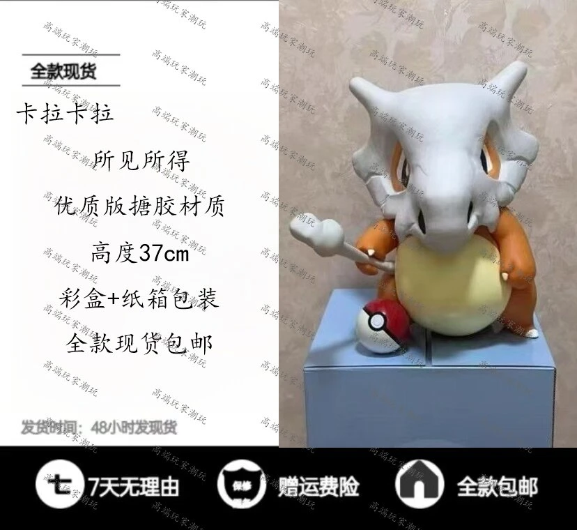 大号搪胶卡拉卡拉 优质模玩摆件礼物