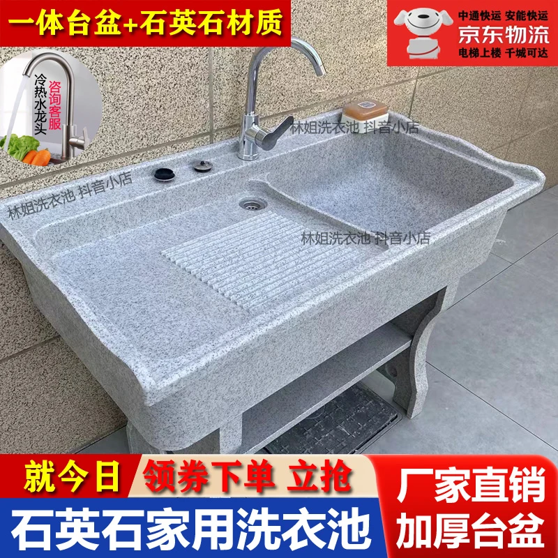 石英石洗衣池/阳台洗衣台搓衣板洗衣槽洗手盆院子石头洗衣台盆