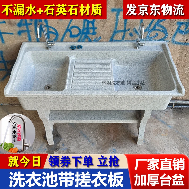 室外洗手盆庭院用石英石洗衣池带搓衣板台盆一体洗衣台院子专用