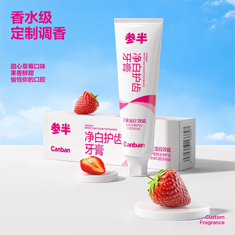 【老粉福利】参半净白护齿牙膏清新口气草莓果味留香亮白牙膏-SZFG