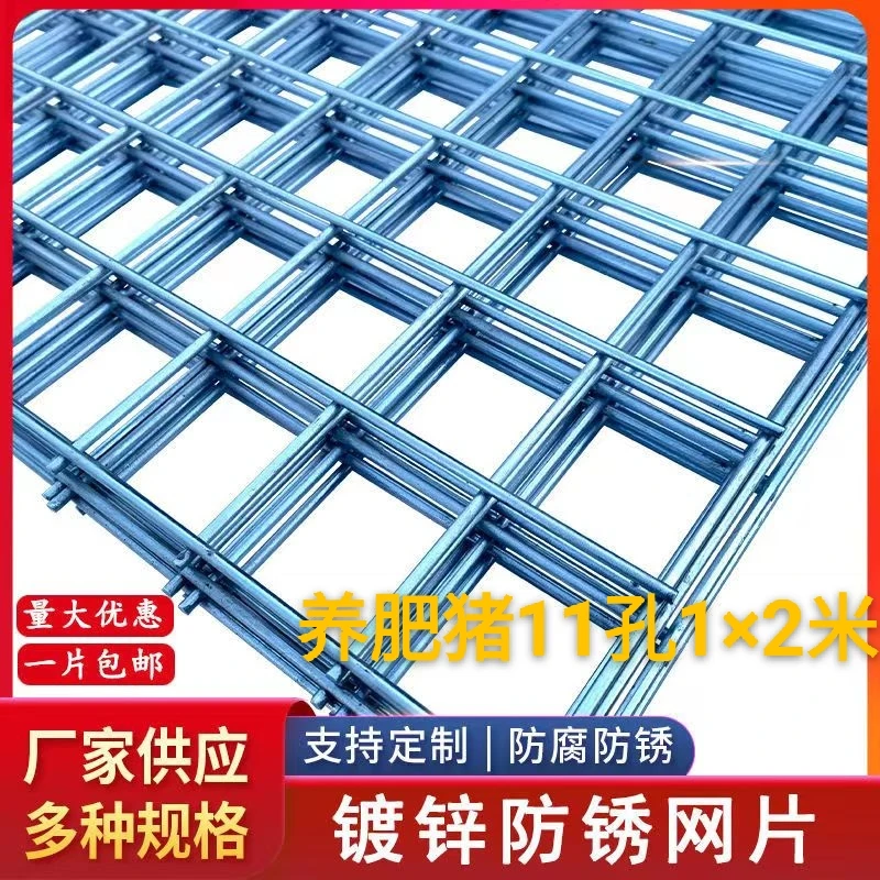 猪舍围栏7厘米 11厘米孔1×2米  加粗耐用小孔网格定制防生锈现货