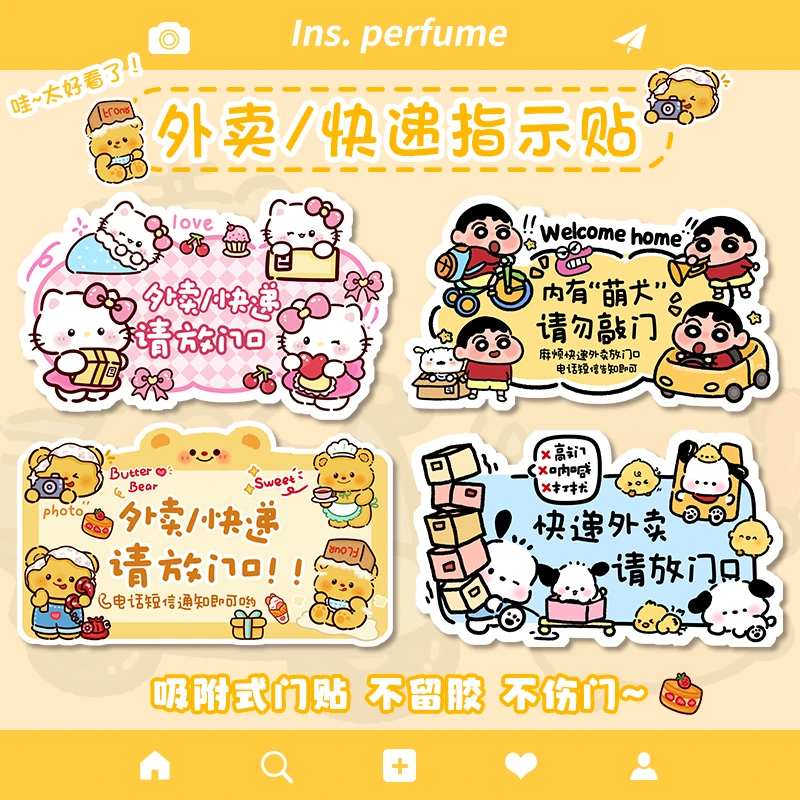 快递外卖请放门口指示牌磁吸胶贴家用卡通个性装饰入户门牌创意