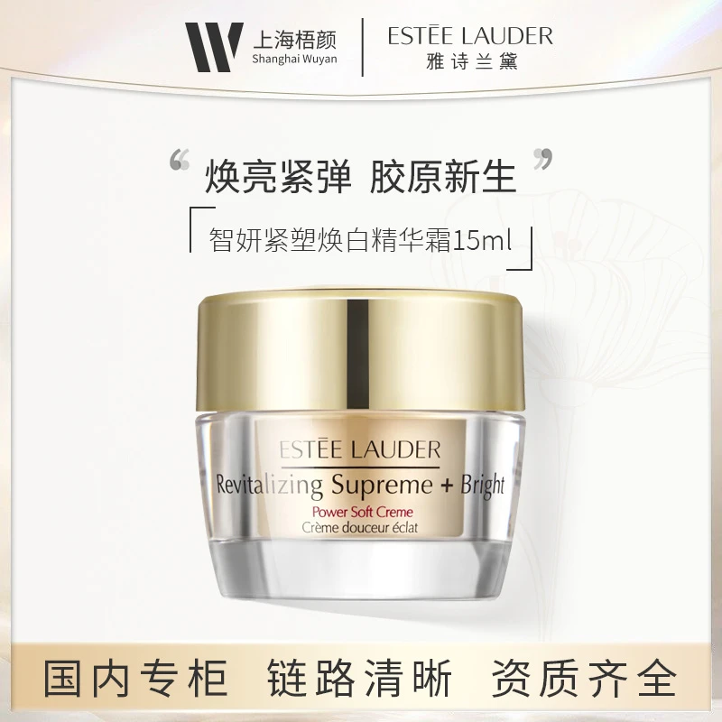 【勿拍】雅诗兰黛白胶原面霜15ml*2 赠红色化妆包 甄选