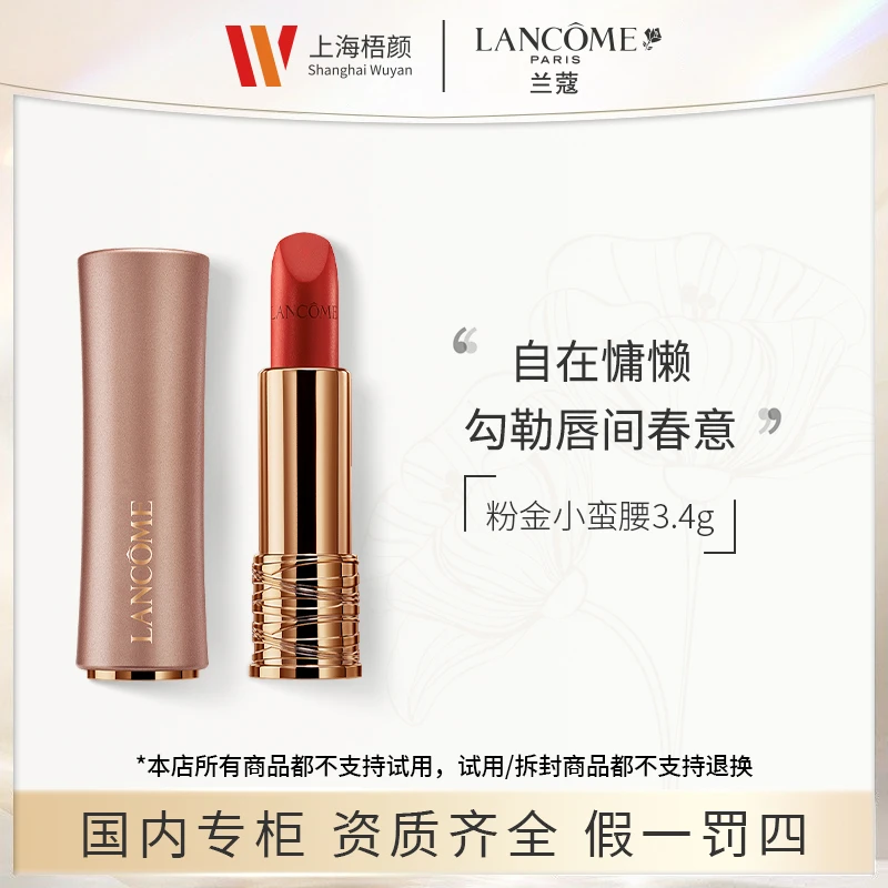 LANCOME/兰蔻菁纯全新柔雾哑光唇膏3.4g*1  色号289#