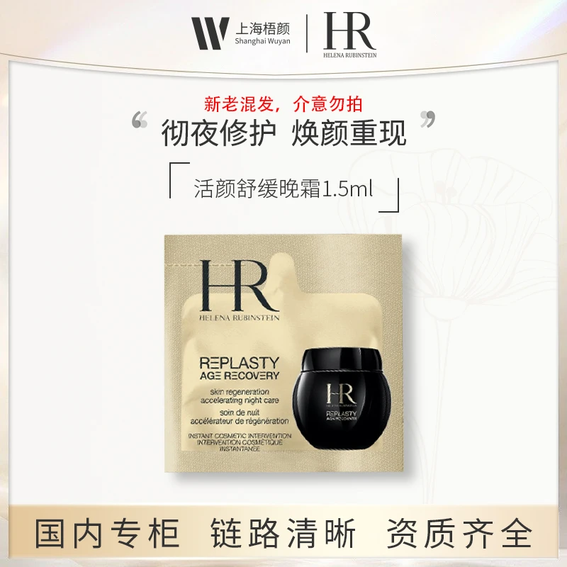 【梧颜精选】黑绷带面霜1.5ml*1